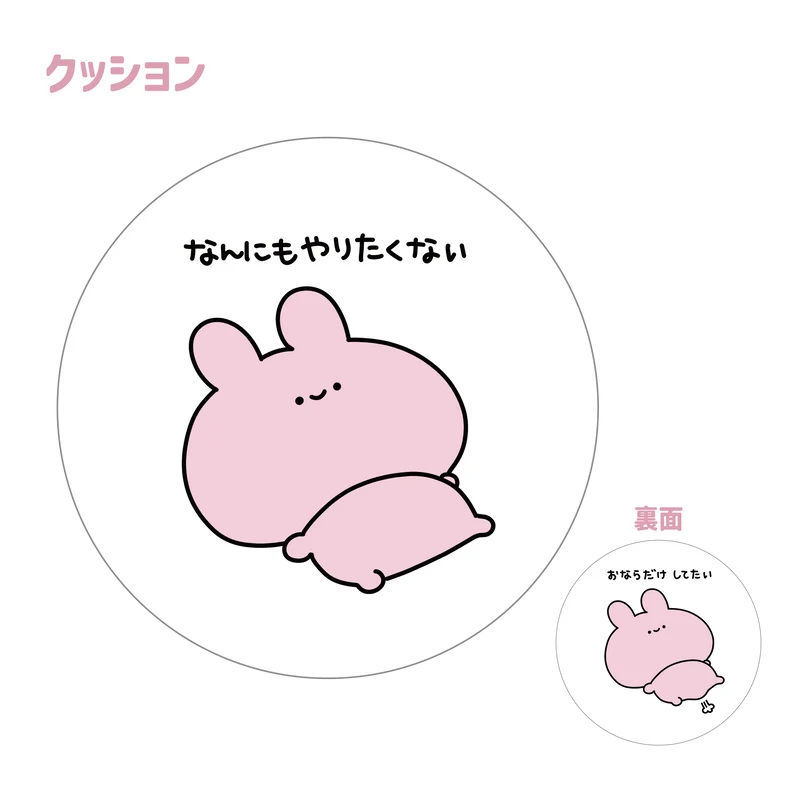 【あさみみちゃん】おならだけしてたいビッグクッション（再販）【10月下旬発送】