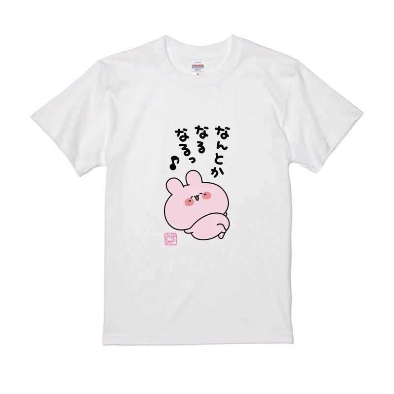 【あさみみちゃん】なんとかなるなる♪Tシャツ（再販）【10月下旬発送】