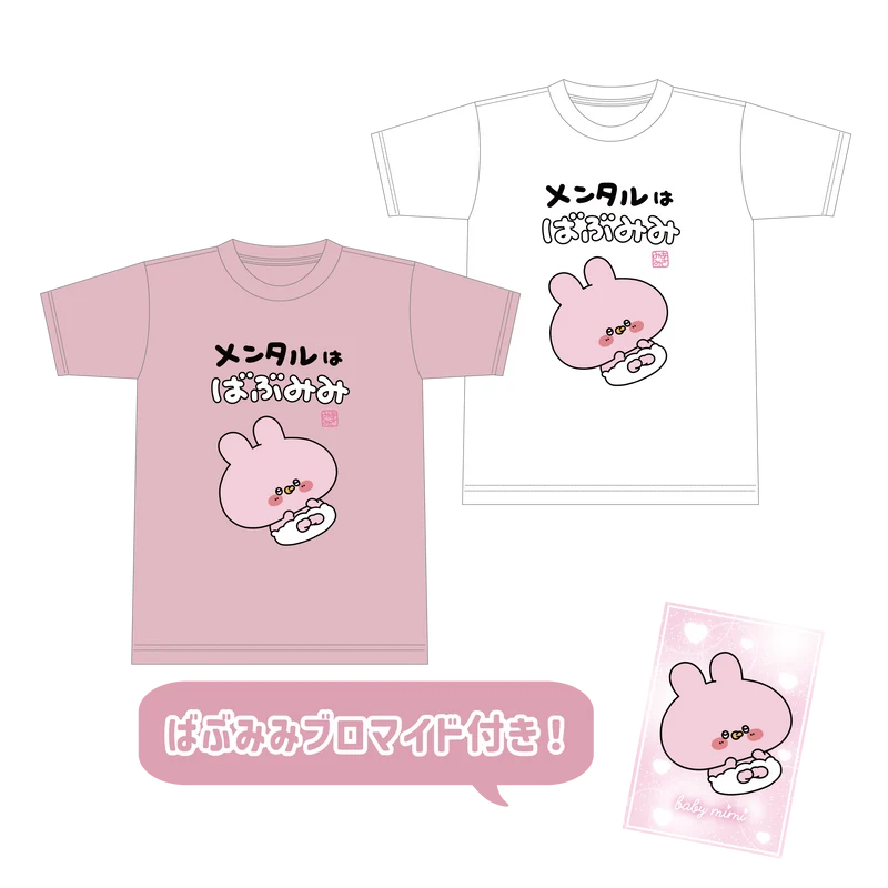 【あさみみちゃん】ばぶみみTシャツ（ブロマイド付き）（再販）【10月下旬発送】