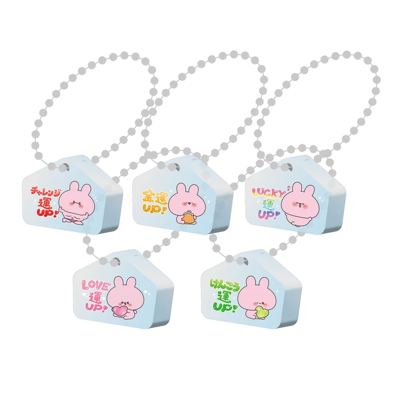 【あさみみちゃん】ころんとかわみみ♡ランダム絵馬キーホルダー（再販）【9月下旬発送】