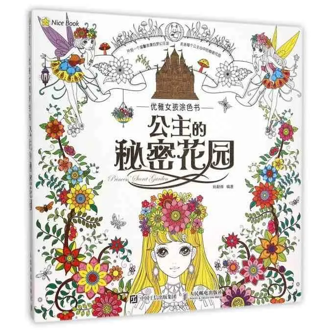 Coloriage Anti-Stress Princesse