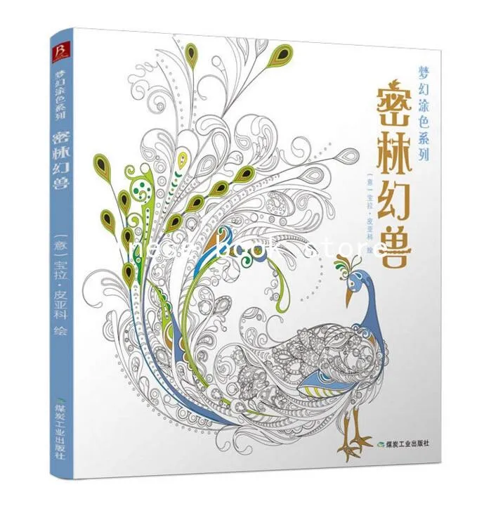 Coloriage Anti-Stress Mandala Animaux