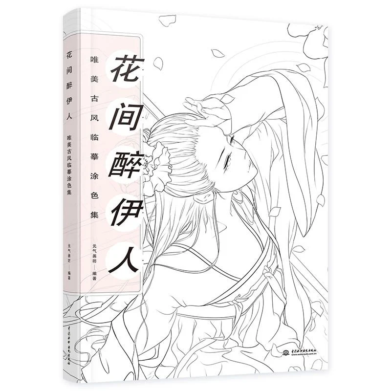 Coloriage Anti-Stress Princesse chinoise