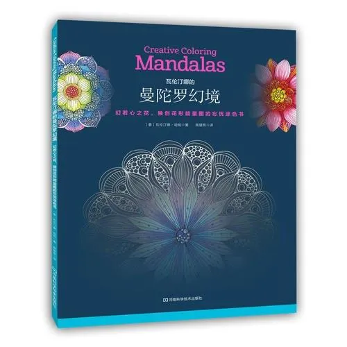 Coloriage Anti-Stress Mandala Fleur