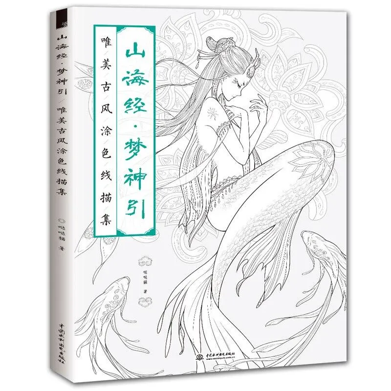Coloriage Anti-Stress Chinois Adultes