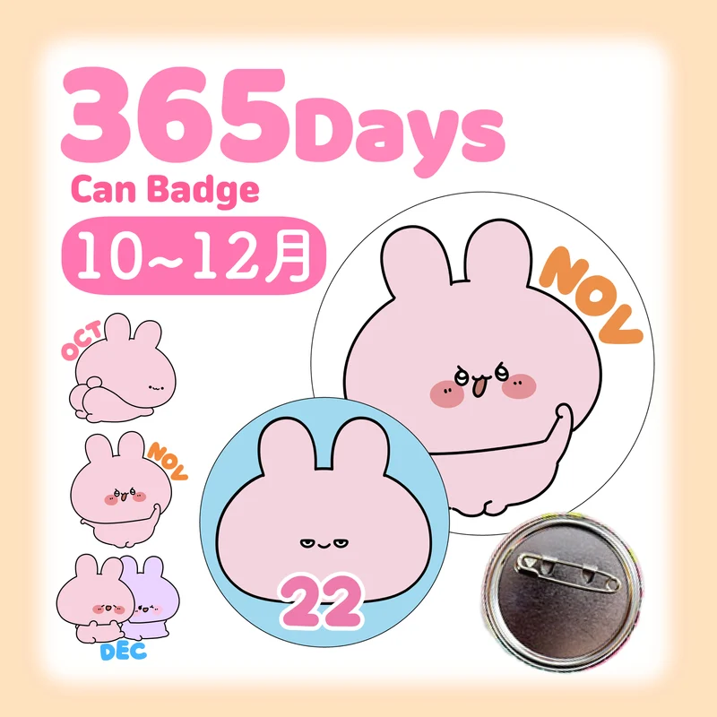 【あさみみちゃん】ASAMIMI 365DAYS♡缶バッジ（10月〜12月）（再販）【8月下旬発送】