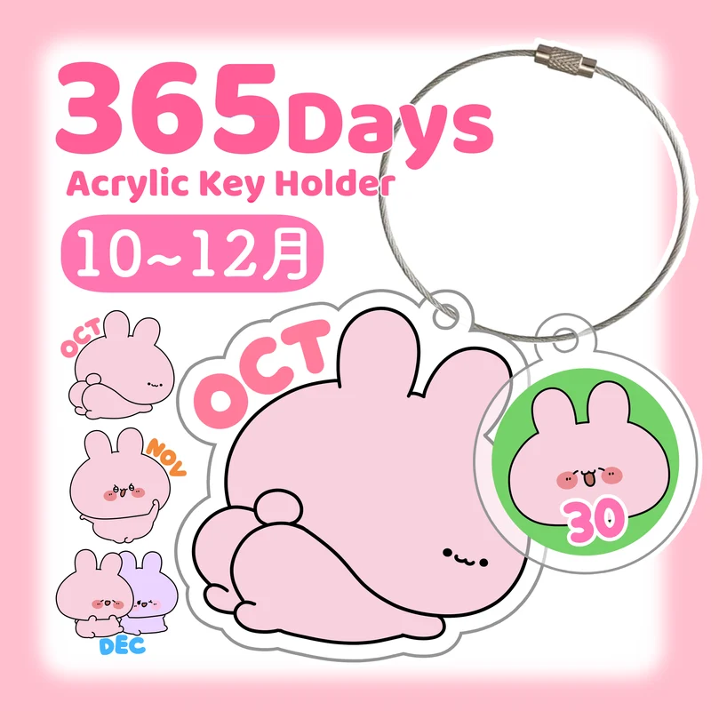 【あさみみちゃん】ASAMIMI 365DAYS♡アクキー（10月〜12月）（再販）【8月下旬発送】