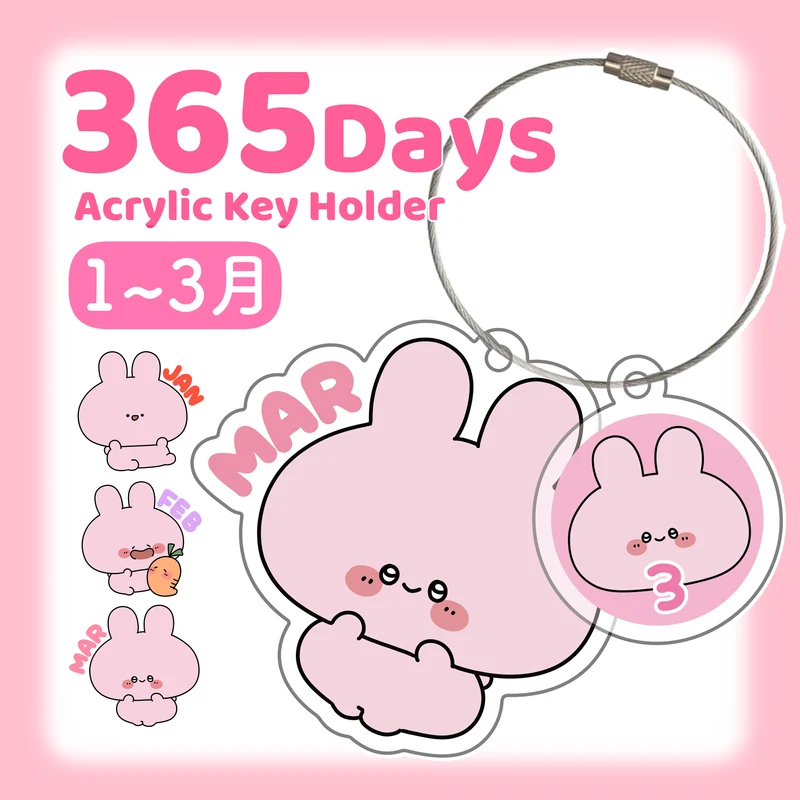 【あさみみちゃん】ASAMIMI 365DAYS♡アクキー（1月〜3月）（再販）【8月下旬発送】