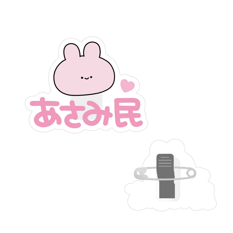 【あさみみちゃん】あさみ民バッジ【3月中旬発送】