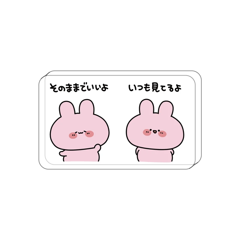 【あさみみちゃん】メッセージアクリルブロック（そのままでいいよ）【3月中旬発送】
