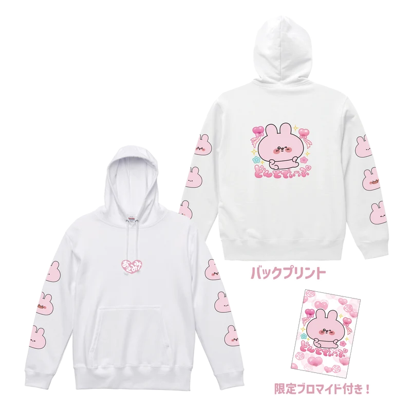 【あさみみちゃん】ごつ盛り❣️パーカー（特典ブロマイド付き）【3月中旬発送】