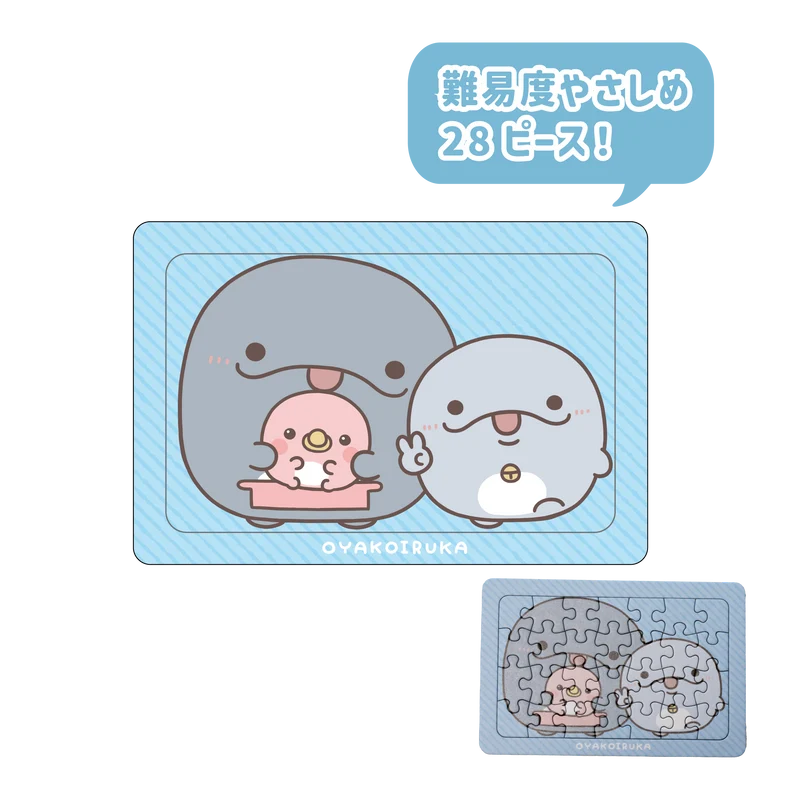 【親子イルカ】ジグソーパズル（28ピース）【2月中旬発送】