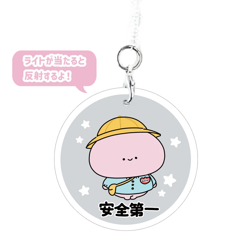 【あさみみちゃん】安全第一リフレクターキーホルダー【11月中旬発送】