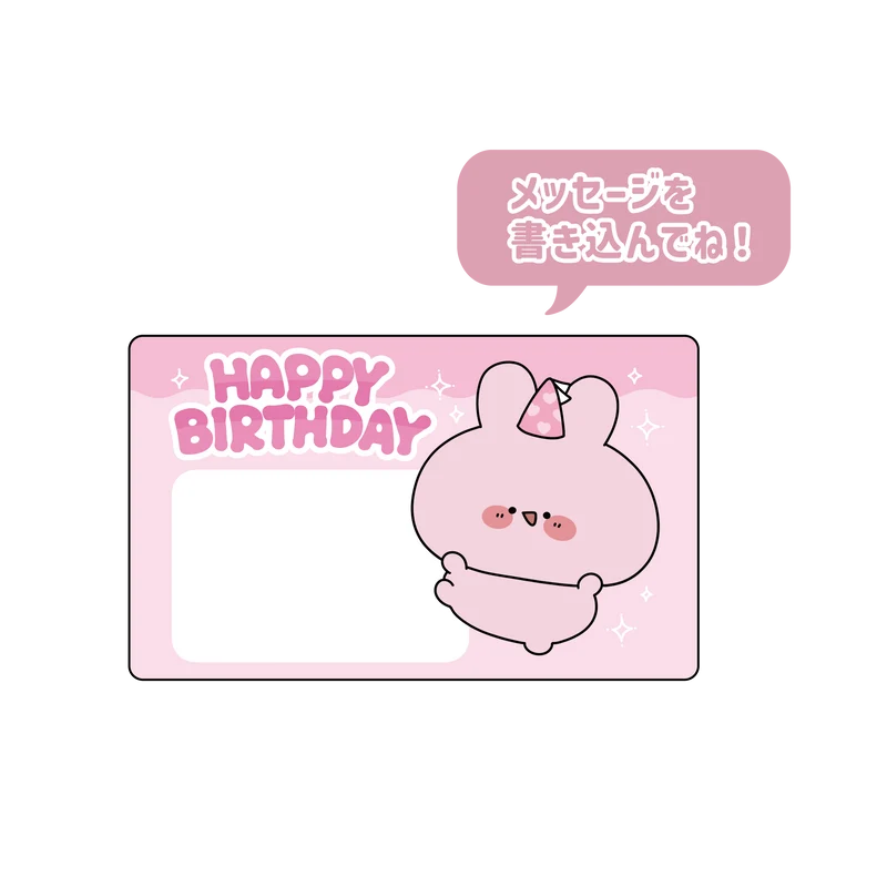 【あさみみちゃん】バースデーカードステッカー【11月中旬発送】