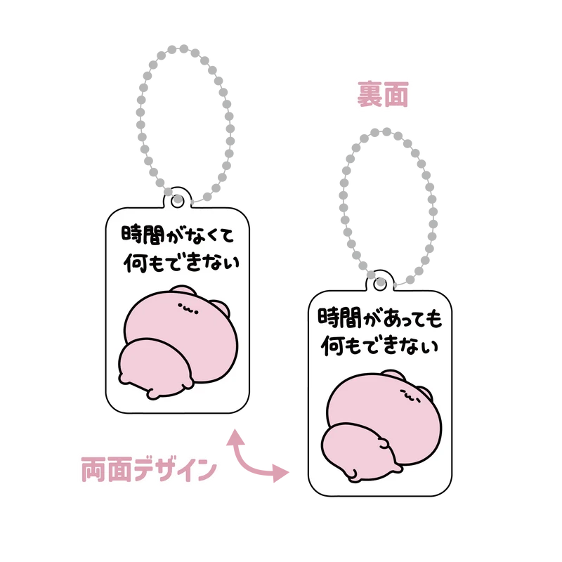 【あさみみちゃん】時間があっても何もできない両面アクキー【9月下旬発送】