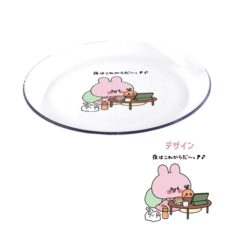 【あさみみちゃん】夜はこれからだ❣プラスチックプレート