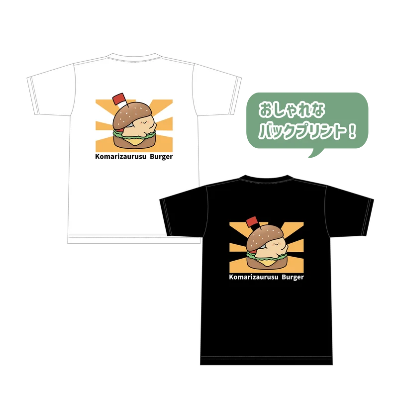 【困りザウルス】困りバーガーのビッグシルエットTシャツ【6月中旬発送】