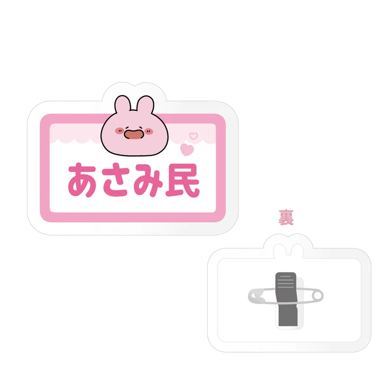 【あさみみちゃん】あさみ民アクリルクリップバッジ