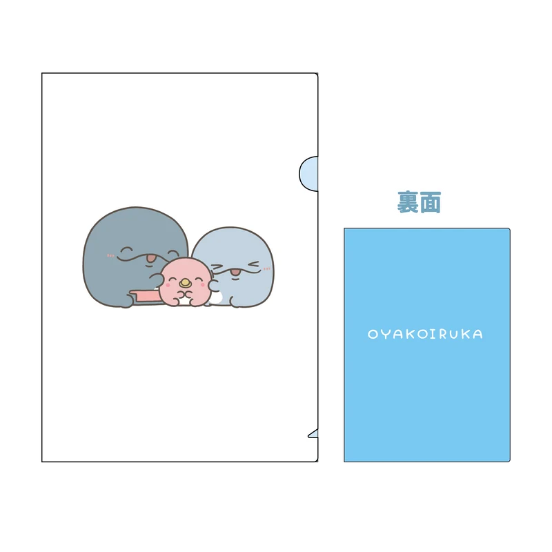 【親子イルカ】みんな仲良しクリアファイル【3月中旬発送】