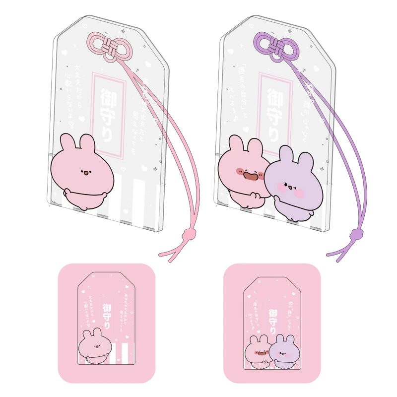 【あさみみちゃん】おまもりアクキー(全2種)