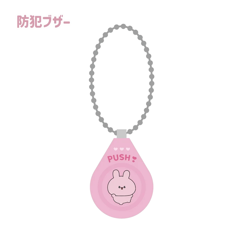 【あさみみちゃん】あなたをお守り❣️防犯ブザー【11月中旬発送】