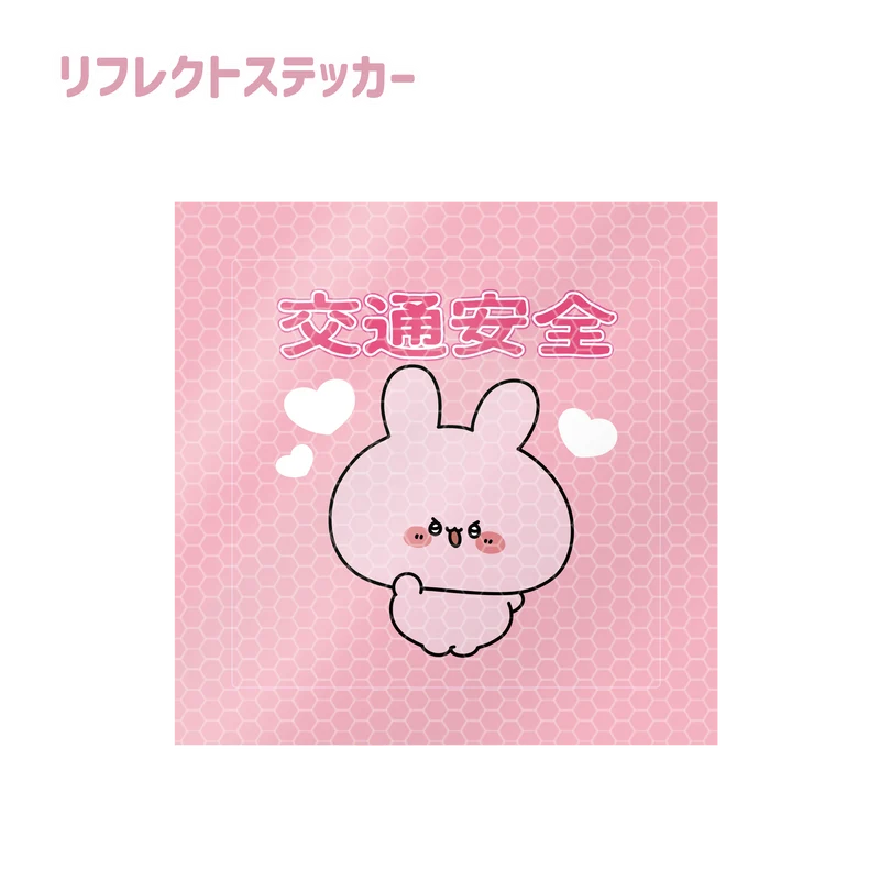 【あさみみちゃん】交通安全リフレクトステッカー【11月中旬発送】