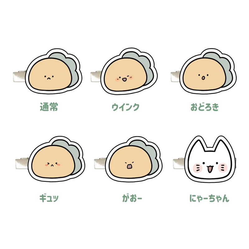 【困りザウルス】どの顔がすき？前髪クリップ【11月中旬発送】