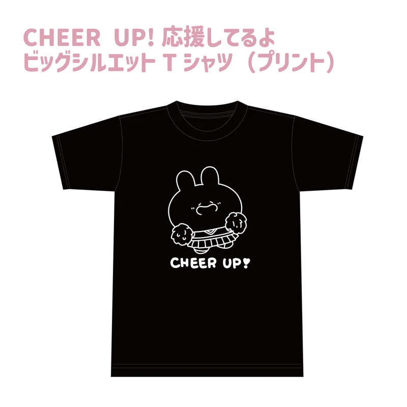 【あさみみちゃん】応援してるよビッグシルエットTシャツ(CHEER UP!シリーズ)
