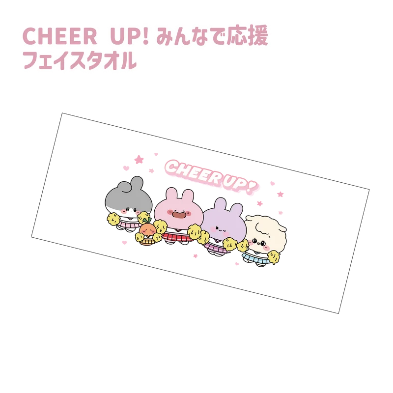 【あさみみちゃん】みんなで応援フェイスタオル(CHEER UP!シリーズ)【9月下旬発送】