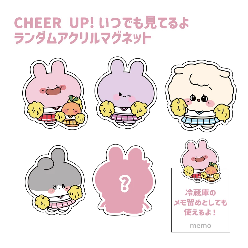 【あさみみちゃん】いつでも見てるよランダムアクリルマグネット(CHEER UP!シリーズ)