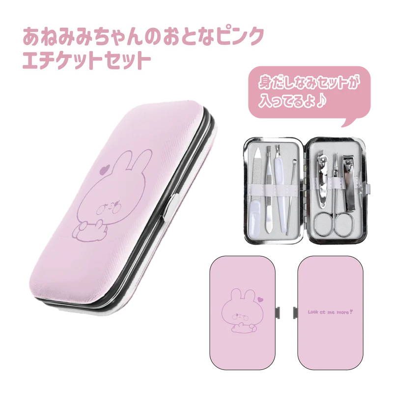 【あさみみちゃん】あねみみちゃんのおとなピンクエチケットセット(あねみみちゃんのオトナかわいいシリーズ)【9月下旬発送】