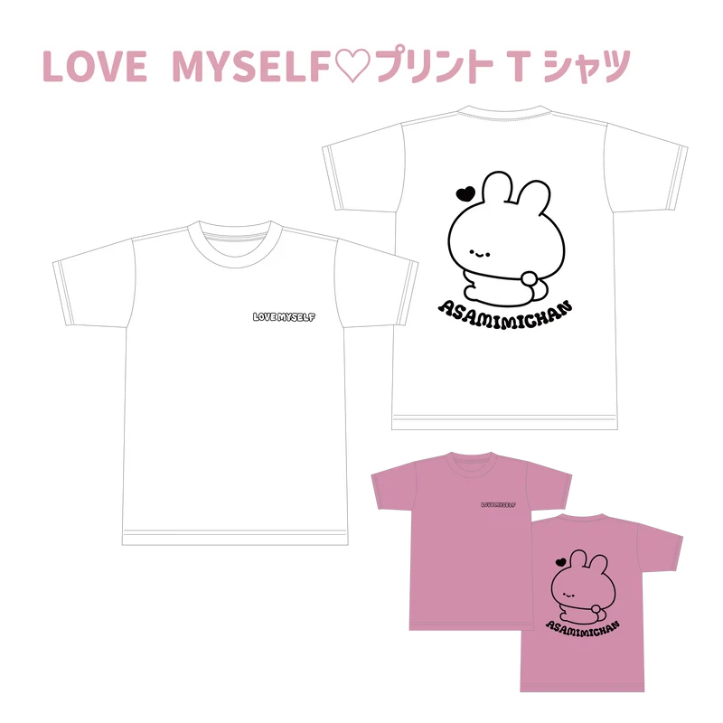 【あさみみちゃん】LOVE MYSELF♡プリントTシャツ(ASAMIMI BASIC 2024 JULY)