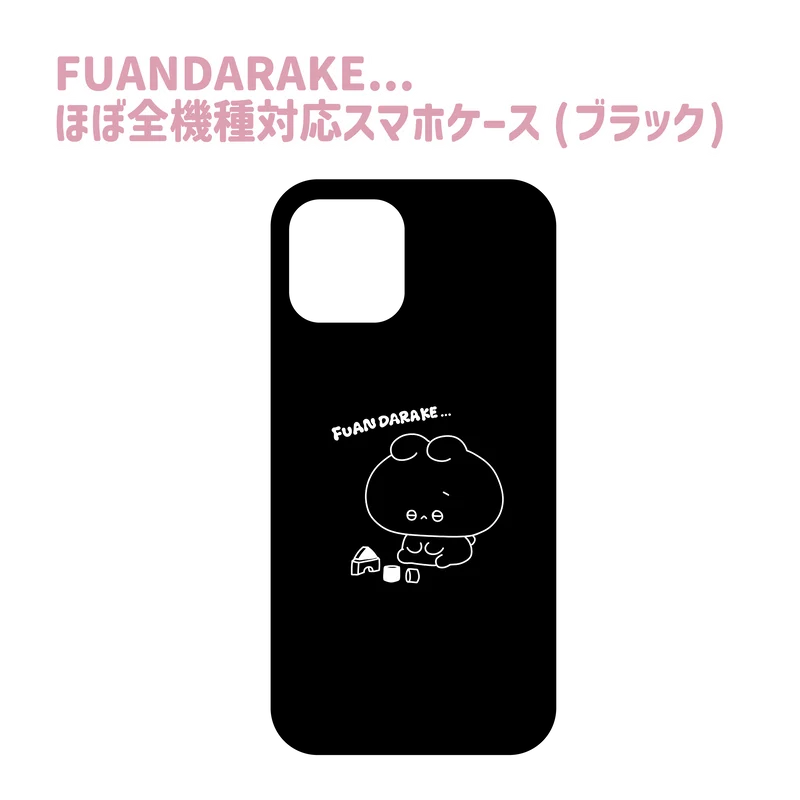 【あさみみちゃん】FUANDARAKE...ほぼ全機種対応スマホケース(ブラック) Garaxyシリーズ【9月下旬発送】