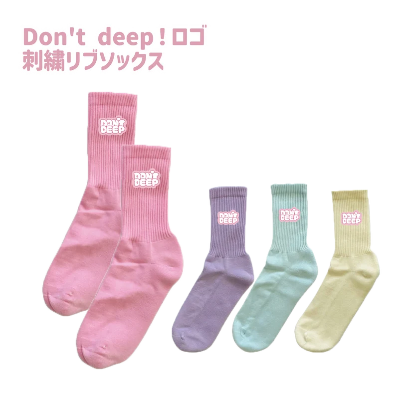 【あさみみちゃん】Don't deep❣️ロゴ刺繍リブソックス(ASAMIMI BASIC 2024 JULY)【9月下旬発送】