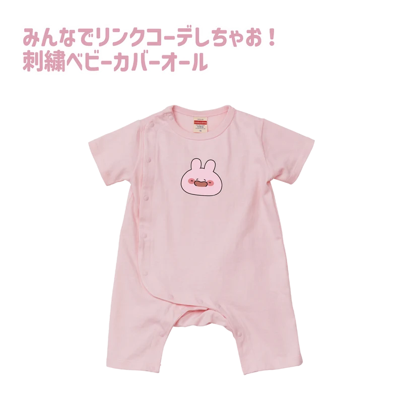 【あさみみちゃん】みんなでリンクコーデしちゃお❣️刺繍ベビーカバーオール(ASAMIMI BASIC 2024 JULY)【9月下旬発送】