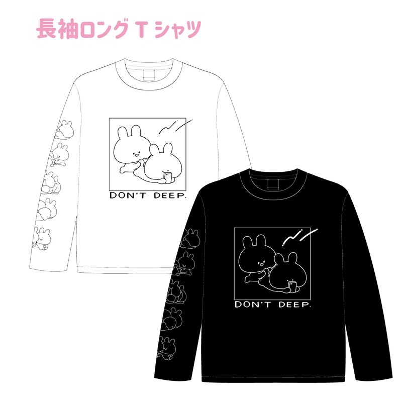 【あさみみちゃん】長袖ロングTシャツ（春のおしり）