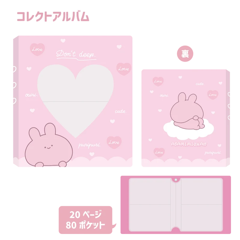 【あさみみちゃん】コレクトアルバム（みみ活）