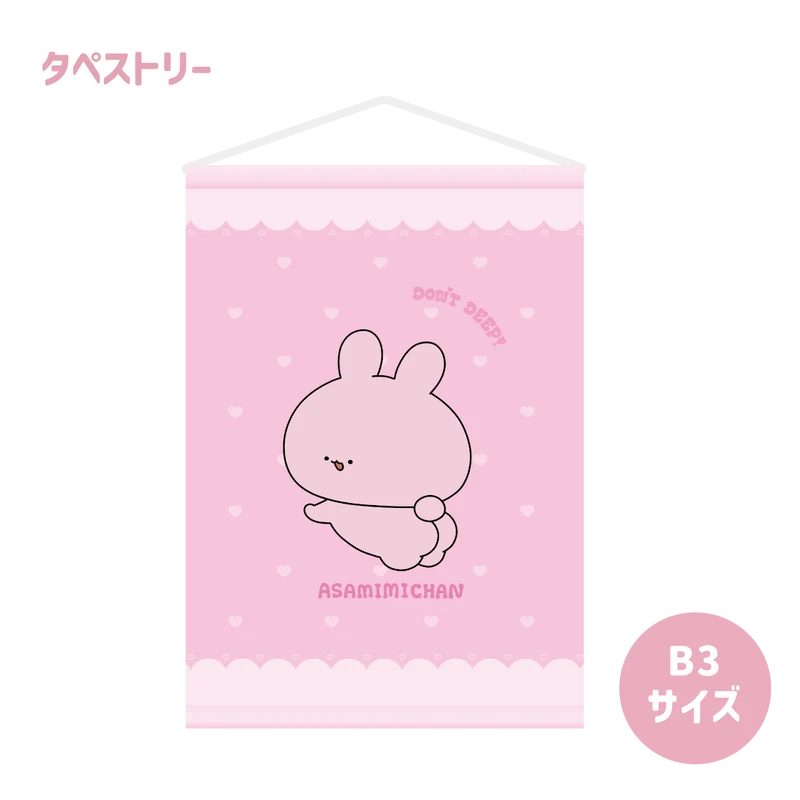 【あさみみちゃん】タペストリー（あさみみBASIC JULY）