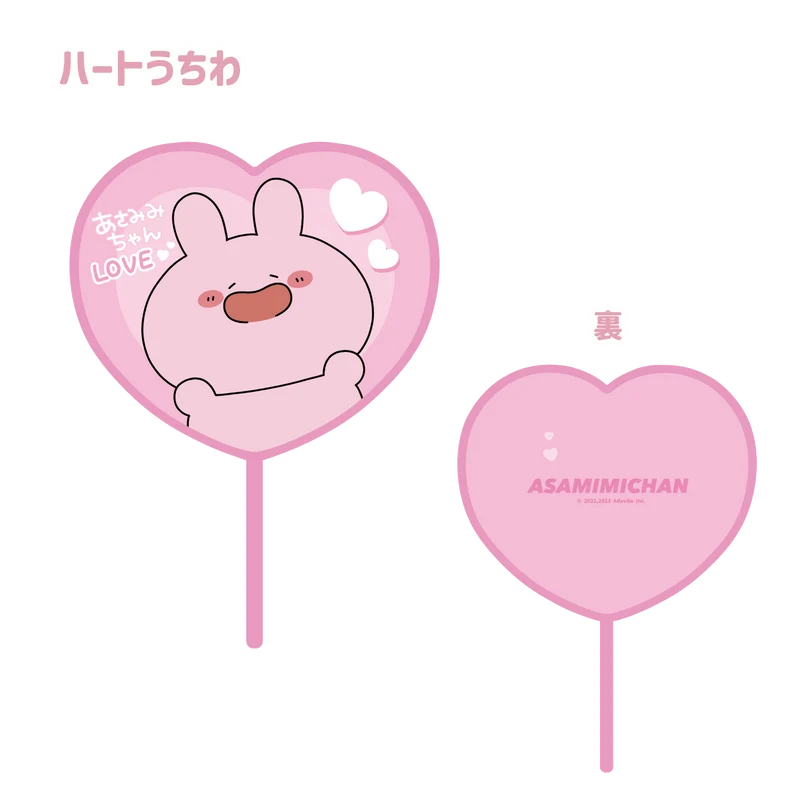 【あさみみちゃん】ハートうちわ