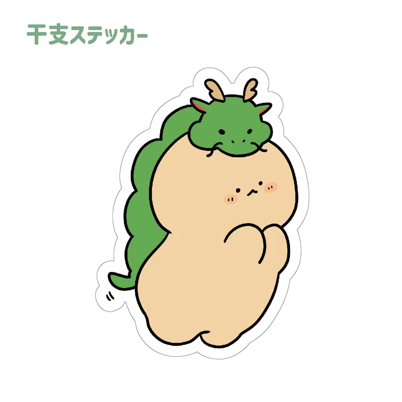 【困りザウルス】干支ステッカー【1月中旬発送】