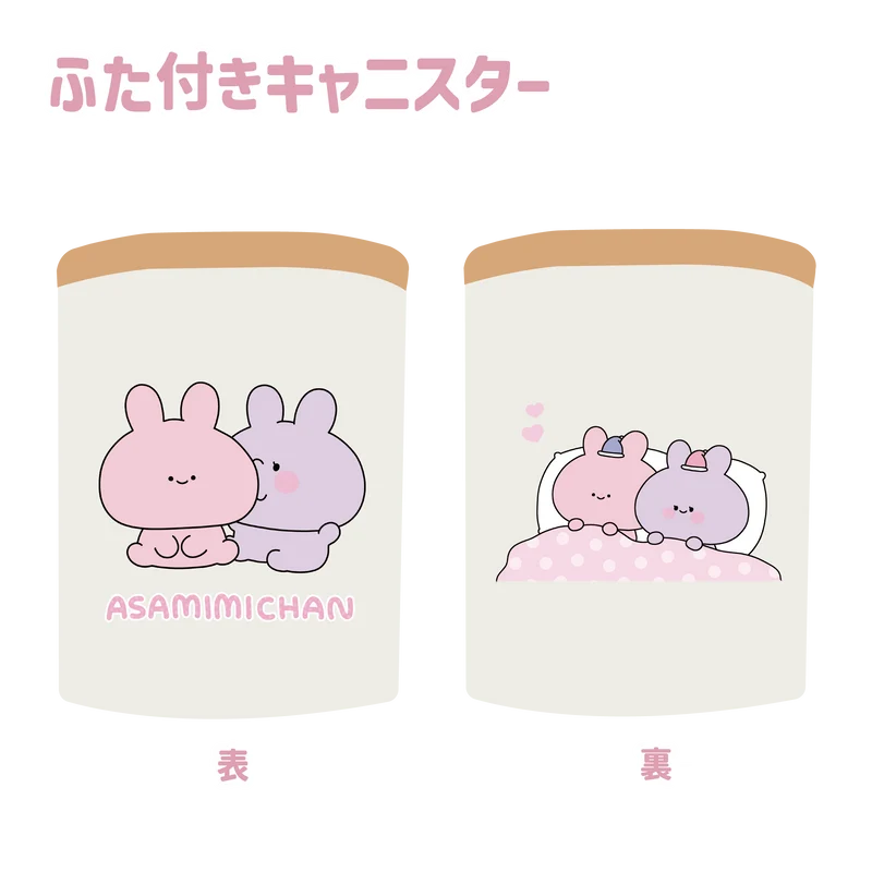 【あさみみちゃん】キャニスター（ASAMIMI BASIC 2023 October）【12月中旬発送】