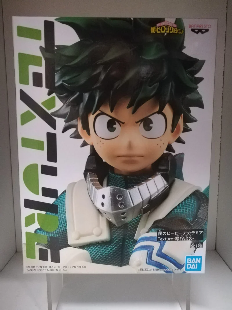 My Hero Academia Izuku Midoriya Figure (banpresto-bandai)