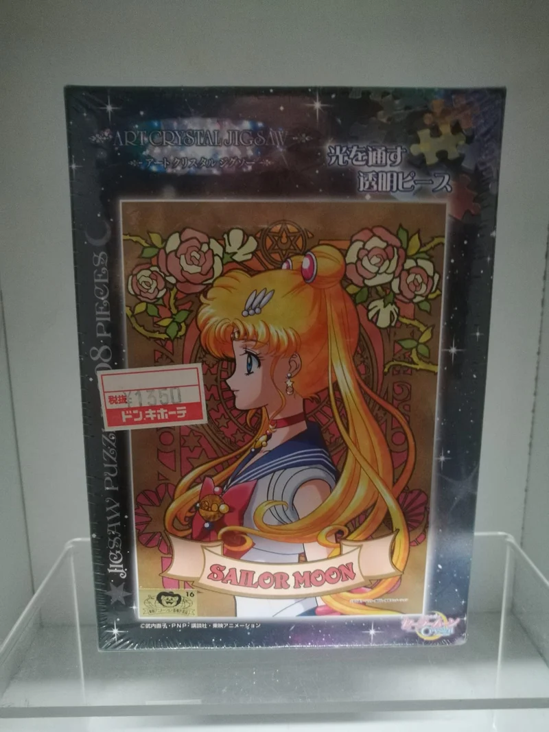 SAILOR MOON PUZZLE -208 PEZZI -18,2X25,7 CM - (ORIGINALE )